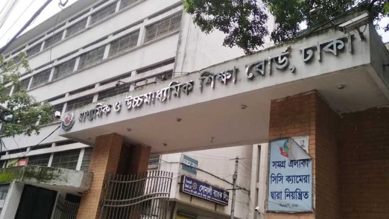 dhaka-education-board-310520-02-1746454584